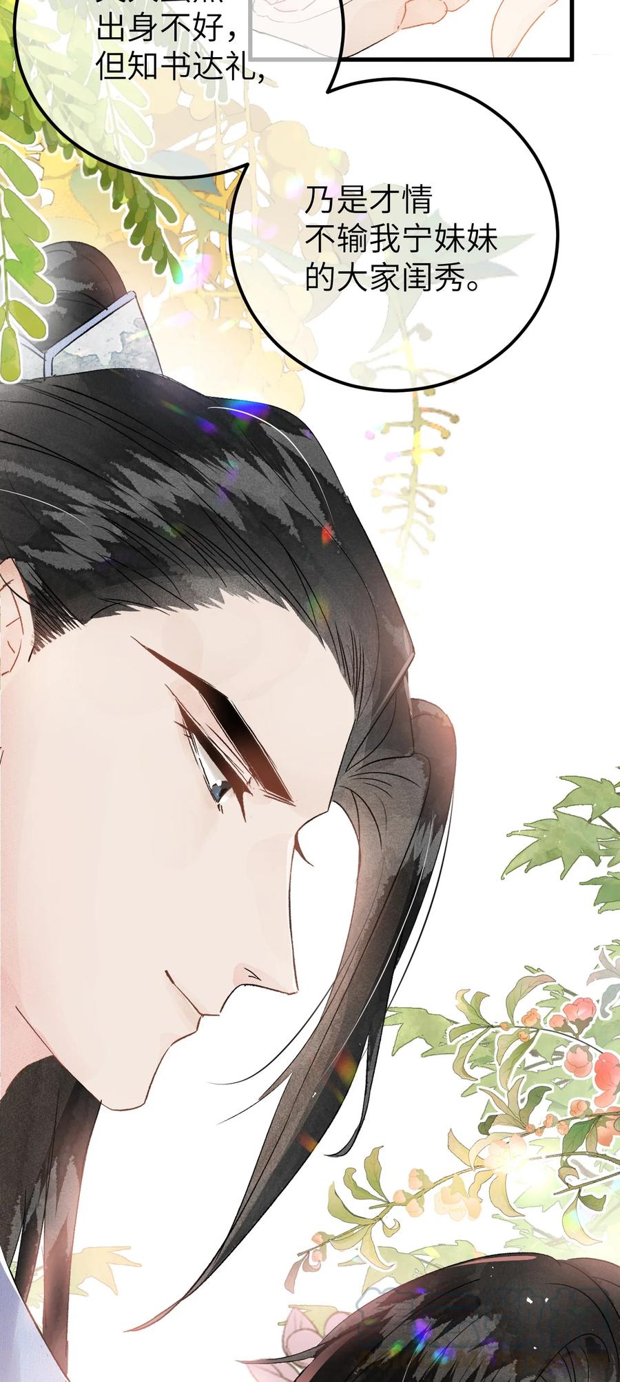 《这个王妃性别男》003 王爷你别走！ 第46页