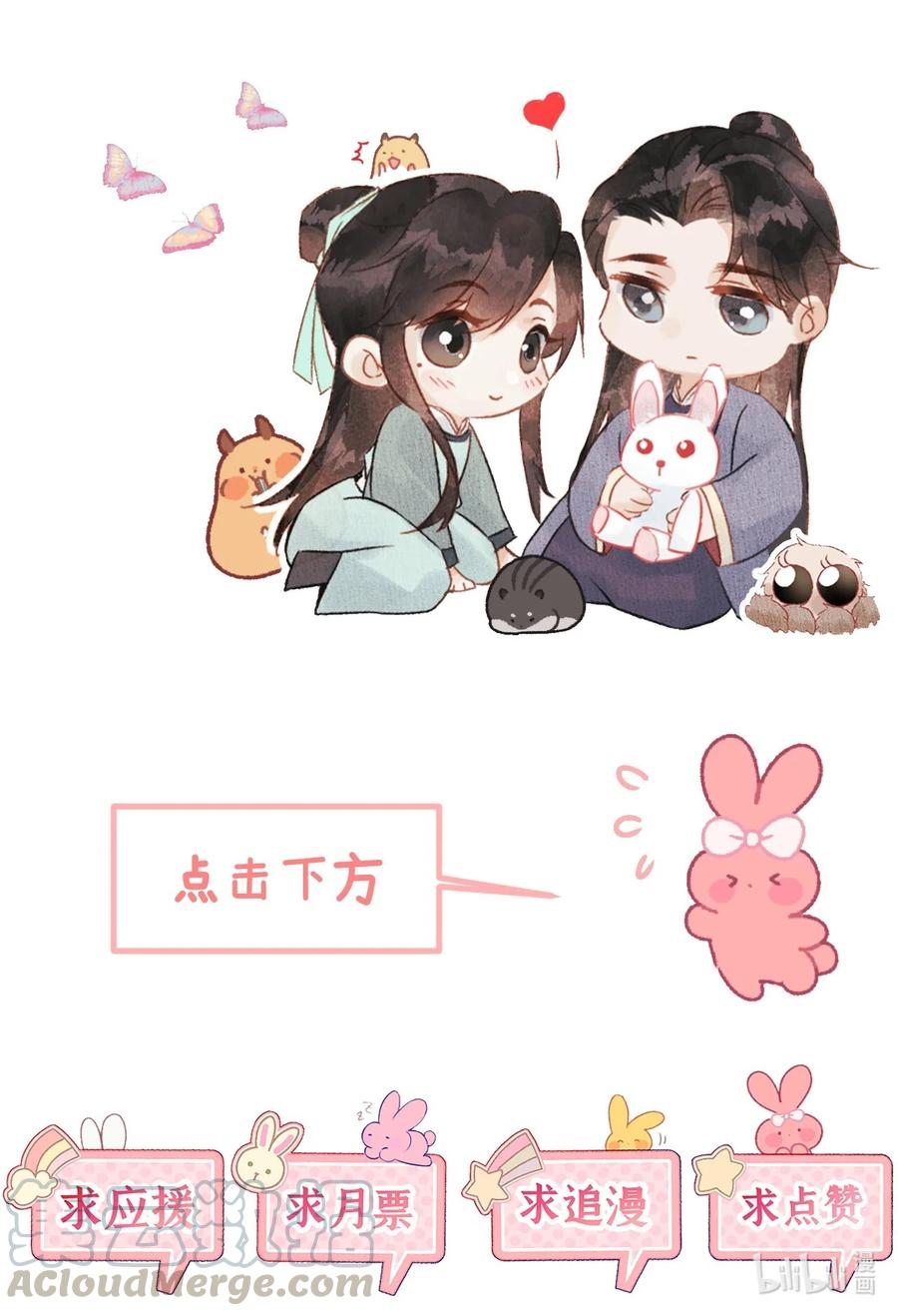 《这个王妃性别男》003 王爷你别走！ 第76页