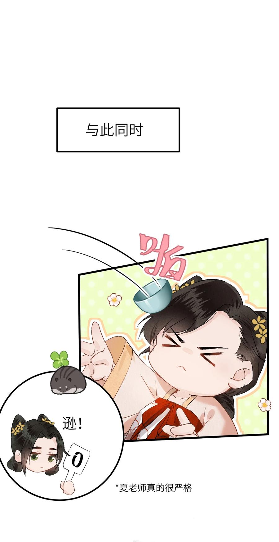 《这个王妃性别男》003 王爷你别走！ 第5页