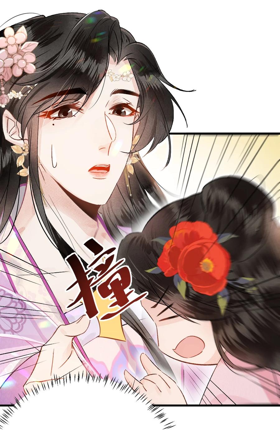 《这个王妃性别男》003 王爷你别走！ 第11页