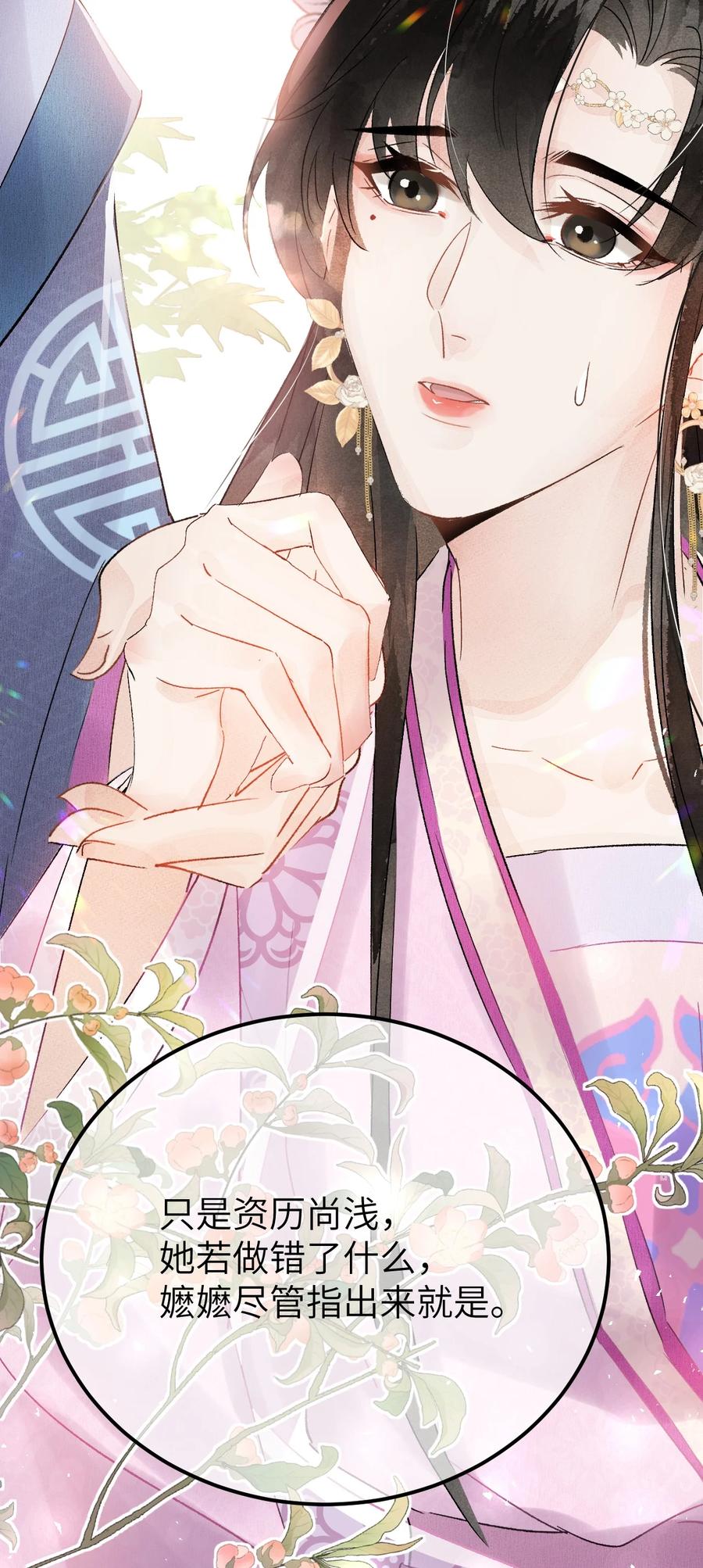 《这个王妃性别男》003 王爷你别走！ 第47页