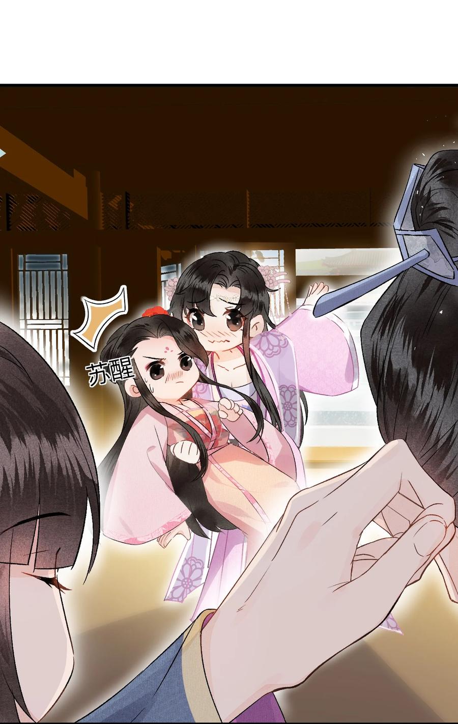 《这个王妃性别男》003 王爷你别走！ 第21页