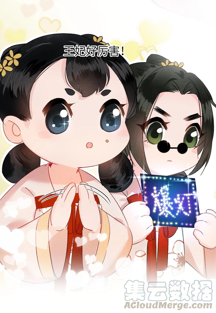 《这个王妃性别男》003 王爷你别走！ 第19页
