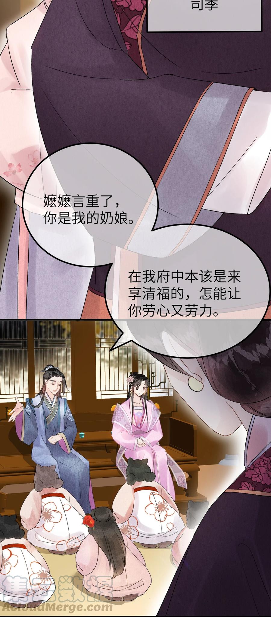 《这个王妃性别男》003 王爷你别走！ 第37页