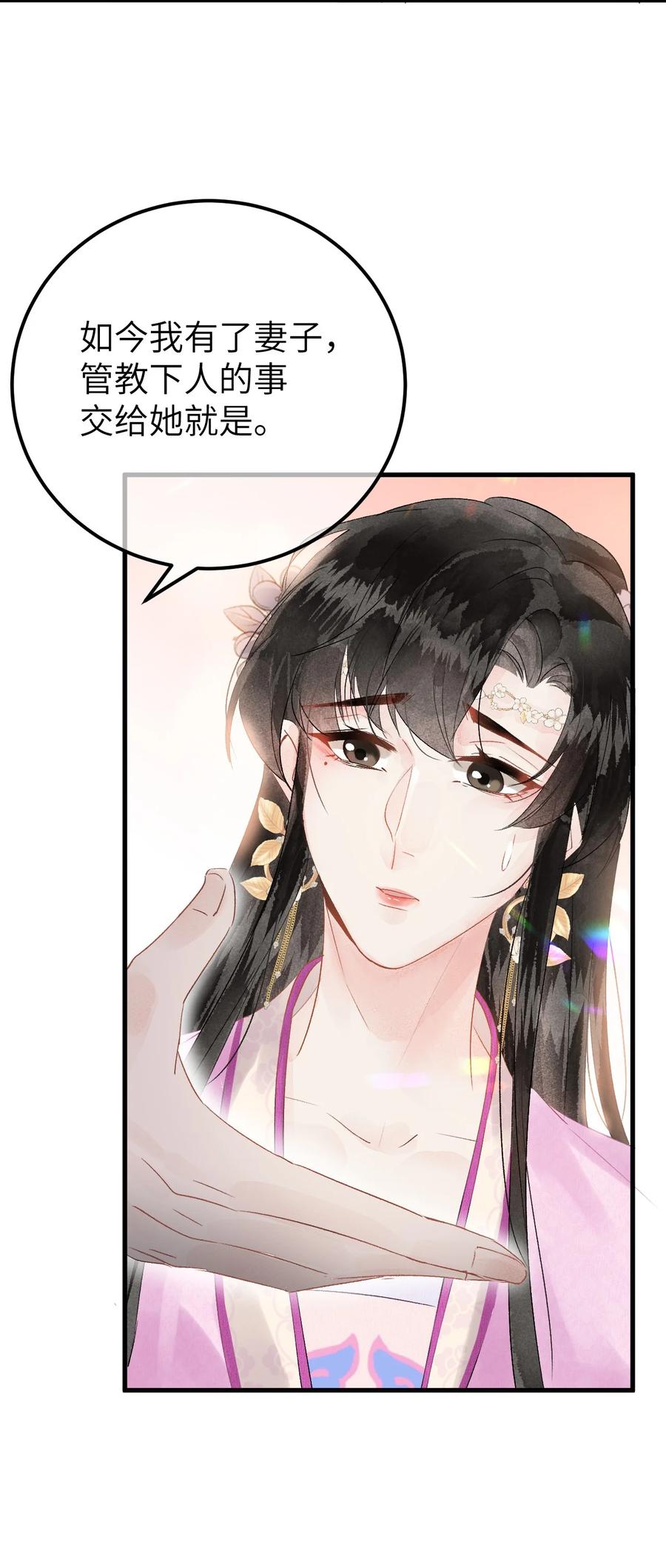《这个王妃性别男》003 王爷你别走！ 第38页