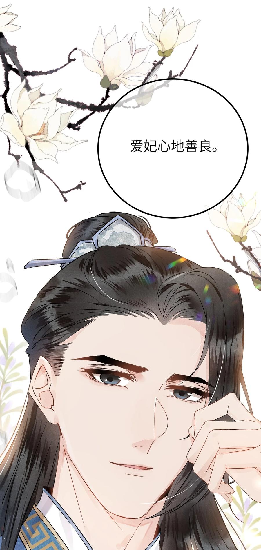 《这个王妃性别男》003 王爷你别走！ 第23页