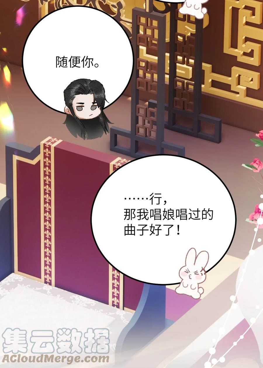 《这个王妃性别男》034 恃伤行凶的付成弘 第33页