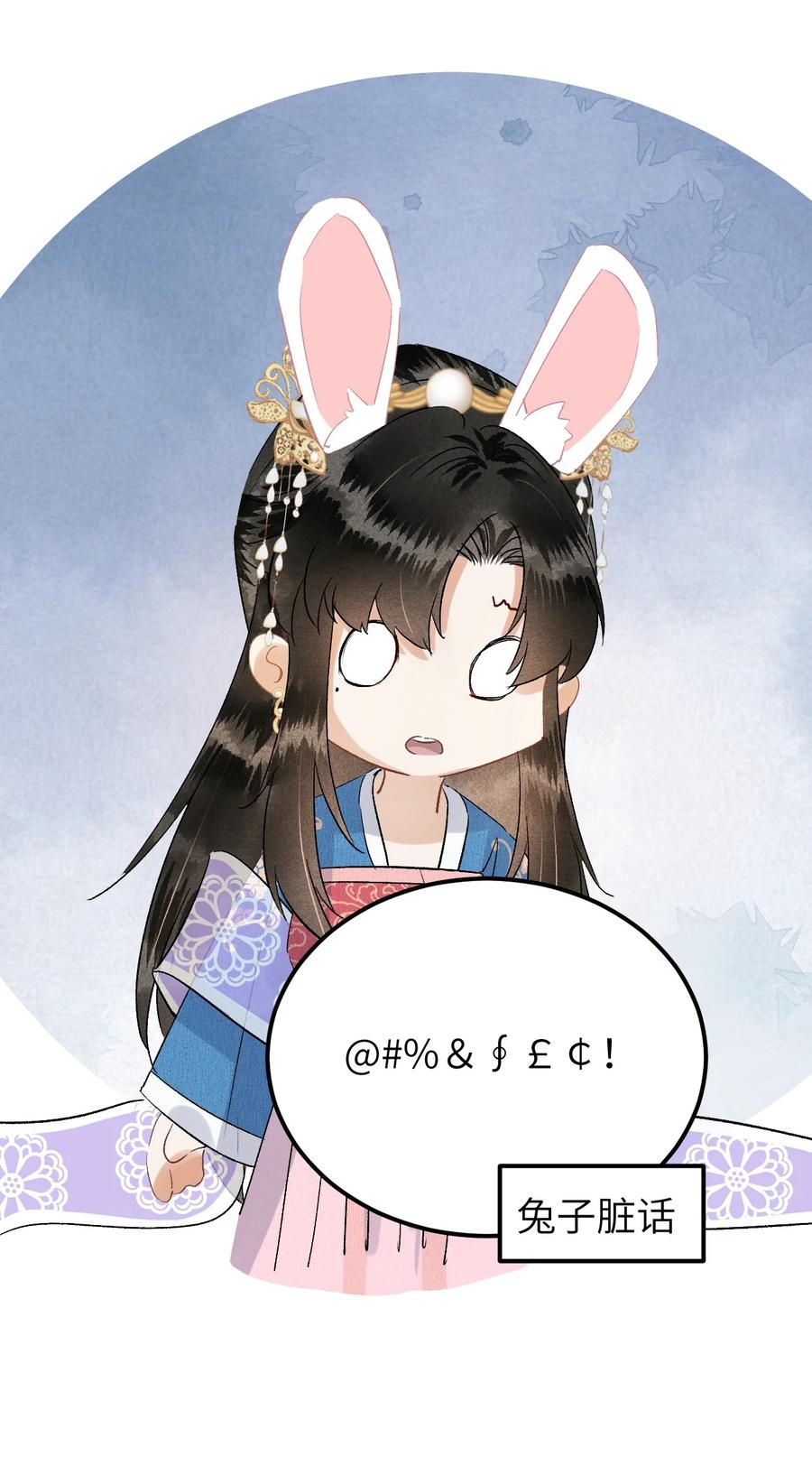 《这个王妃性别男》034 恃伤行凶的付成弘 第16页