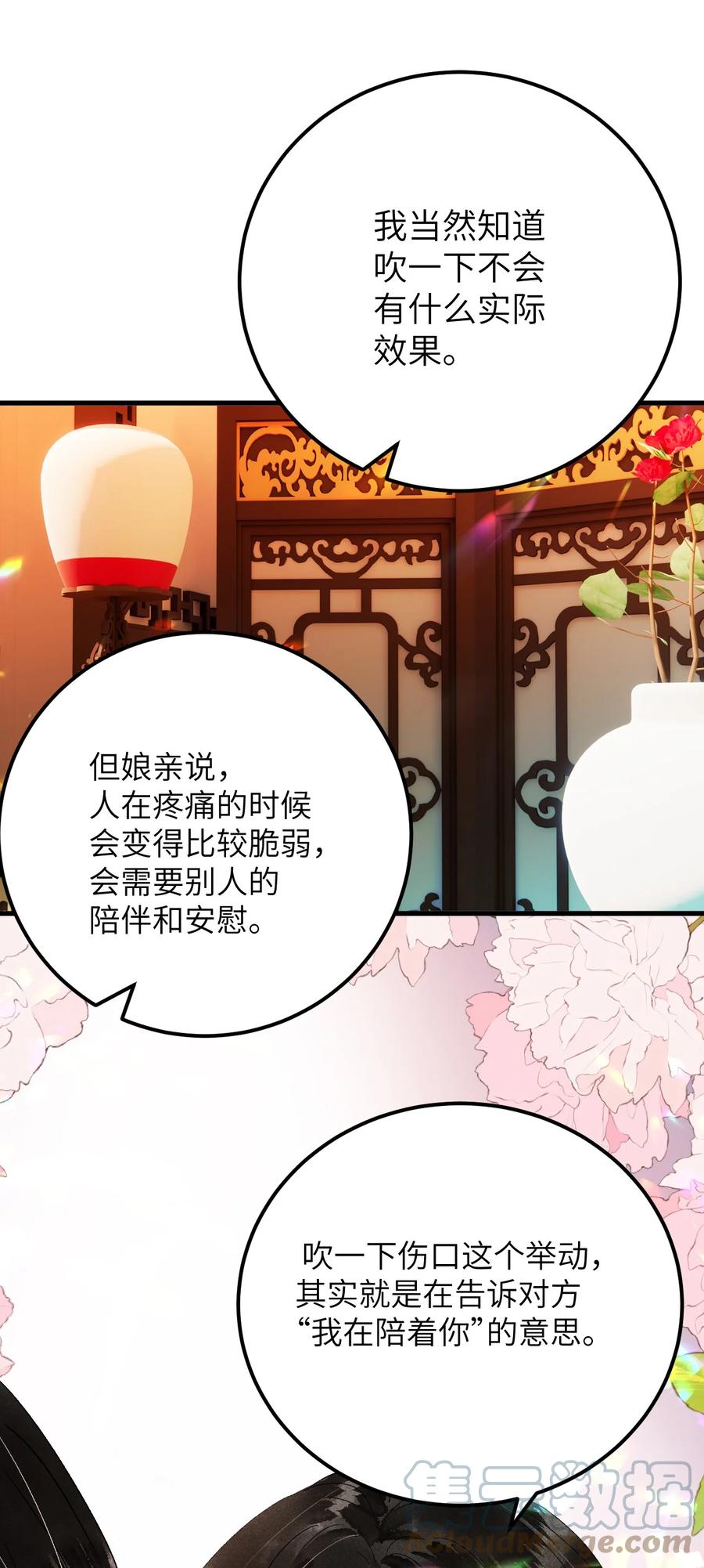 《这个王妃性别男》034 恃伤行凶的付成弘 第27页