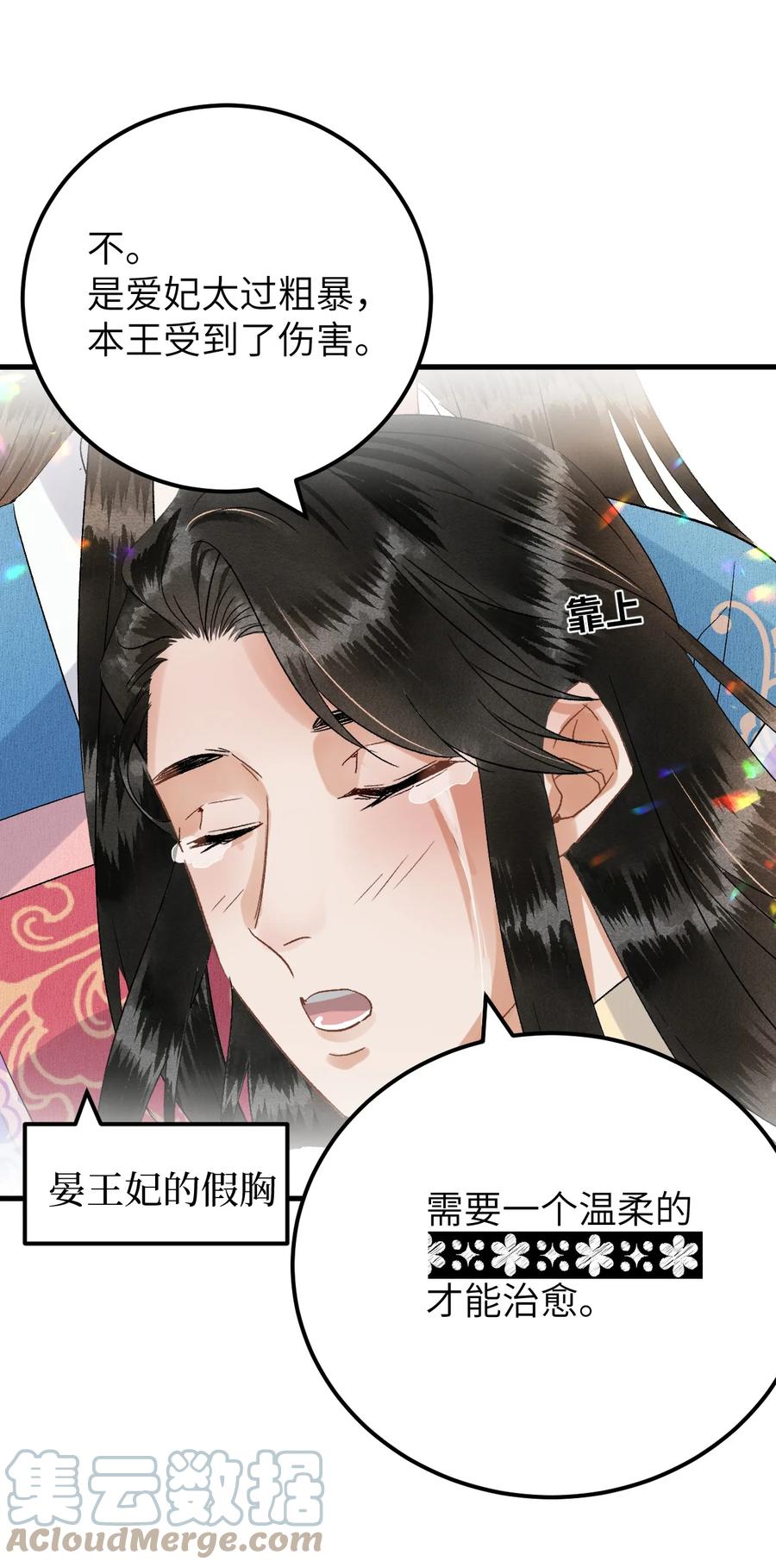 《这个王妃性别男》034 恃伤行凶的付成弘 第15页