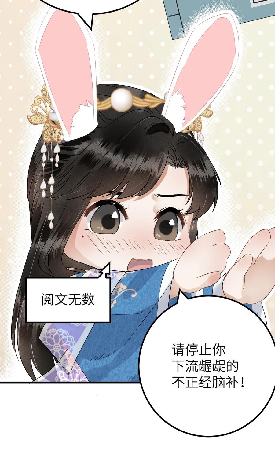 《这个王妃性别男》034 恃伤行凶的付成弘 第4页