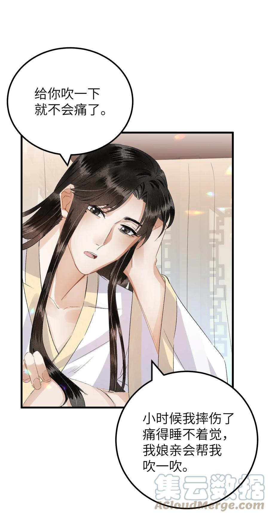 《这个王妃性别男》034 恃伤行凶的付成弘 第25页