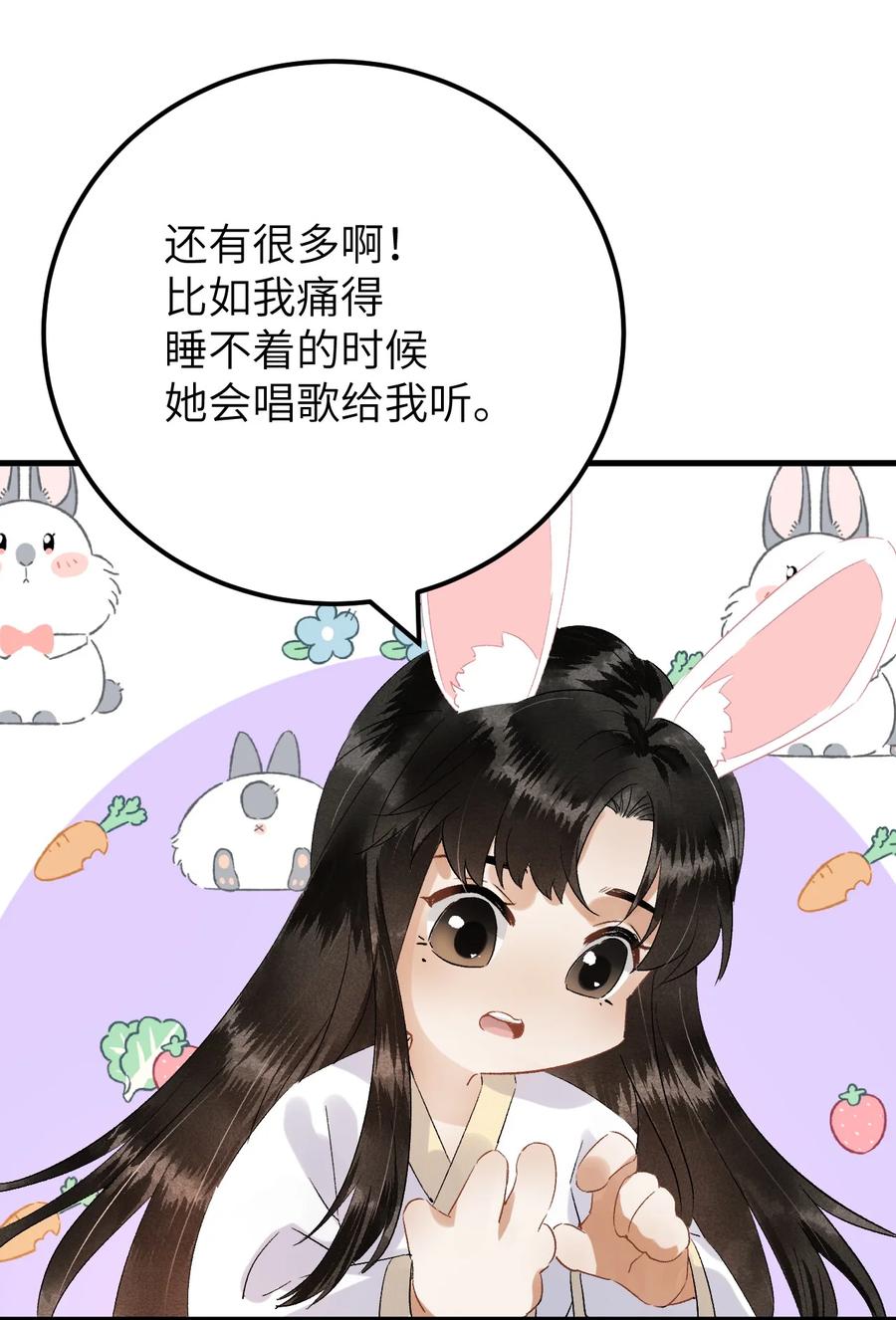 《这个王妃性别男》034 恃伤行凶的付成弘 第30页