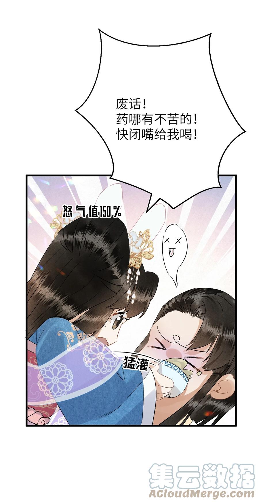 《这个王妃性别男》034 恃伤行凶的付成弘 第11页