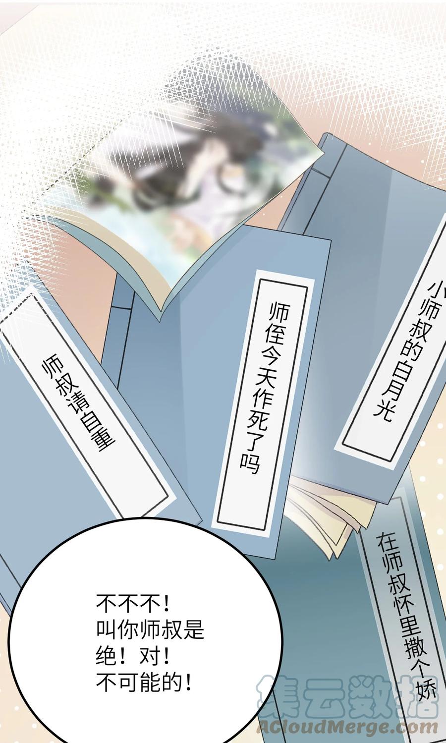《这个王妃性别男》034 恃伤行凶的付成弘 第3页