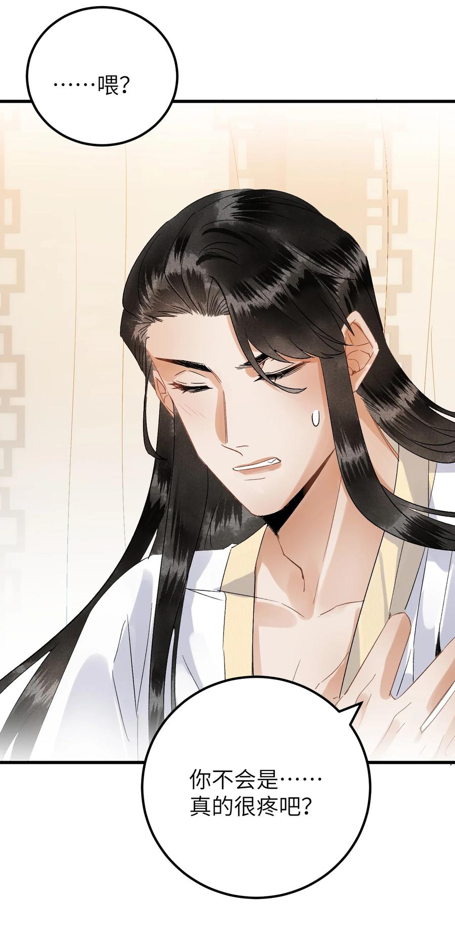 《这个王妃性别男》034 恃伤行凶的付成弘 第20页