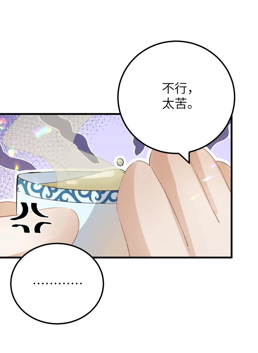 《这个王妃性别男》034 恃伤行凶的付成弘 第10页