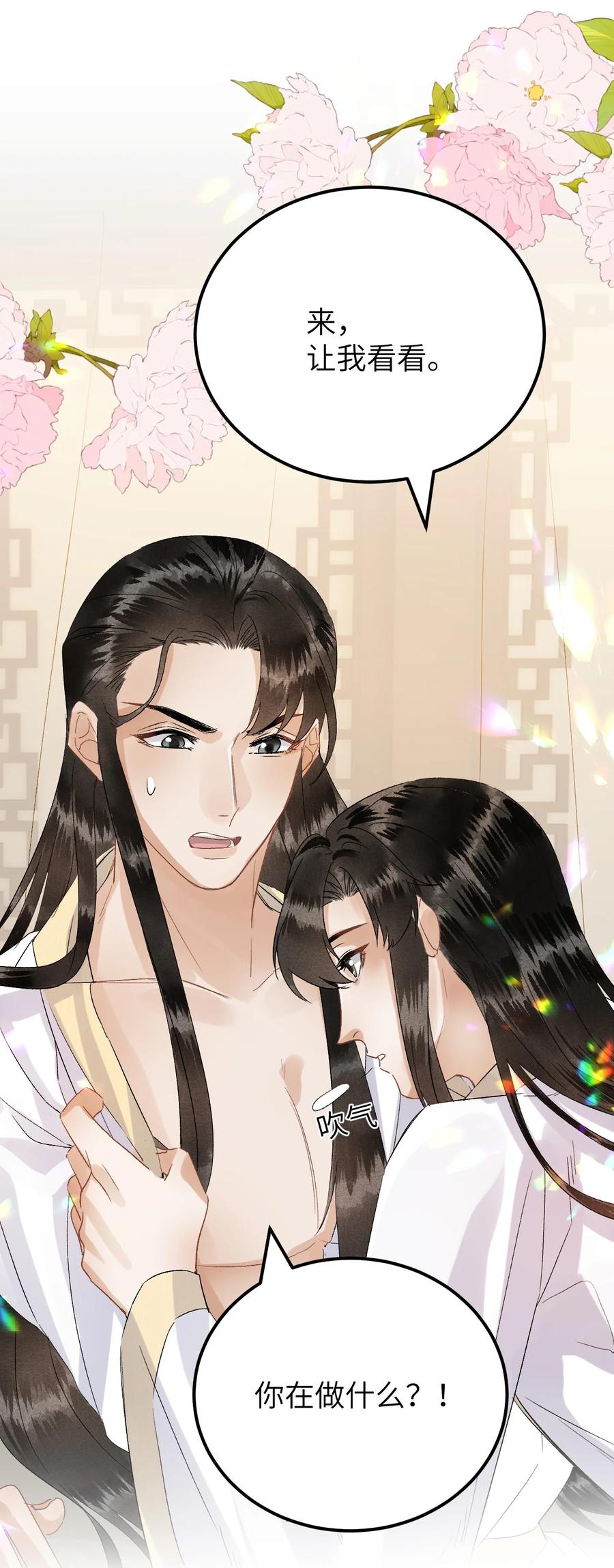 《这个王妃性别男》034 恃伤行凶的付成弘 第24页