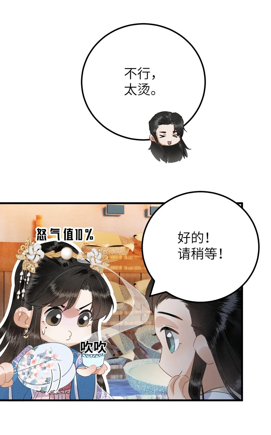 《这个王妃性别男》034 恃伤行凶的付成弘 第8页