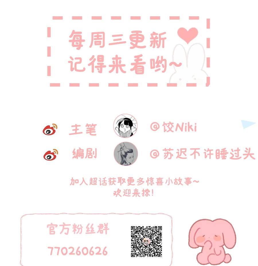 《这个王妃性别男》034 恃伤行凶的付成弘 第38页