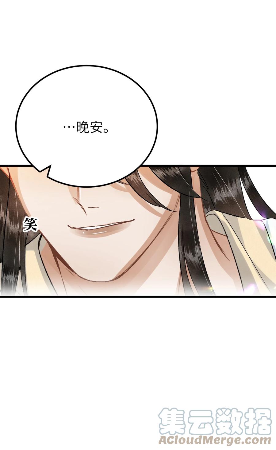 《这个王妃性别男》034 恃伤行凶的付成弘 第37页