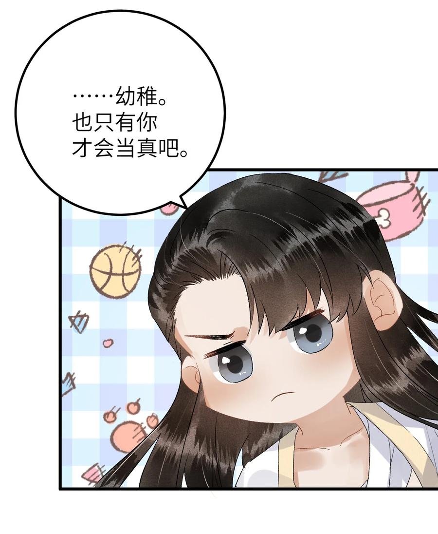 《这个王妃性别男》034 恃伤行凶的付成弘 第26页