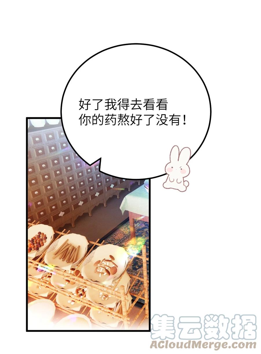 《这个王妃性别男》034 恃伤行凶的付成弘 第7页