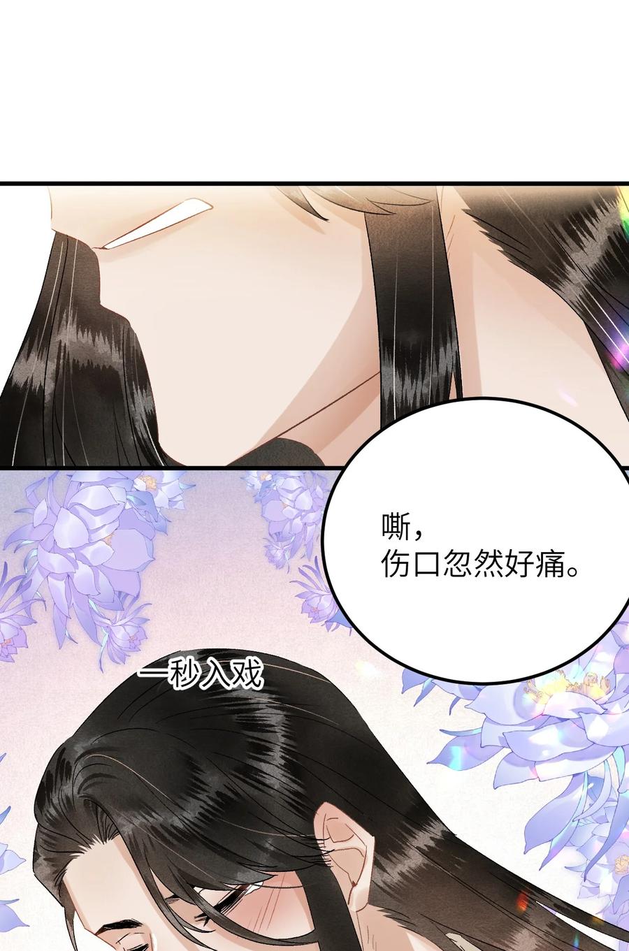 《这个王妃性别男》034 恃伤行凶的付成弘 第12页