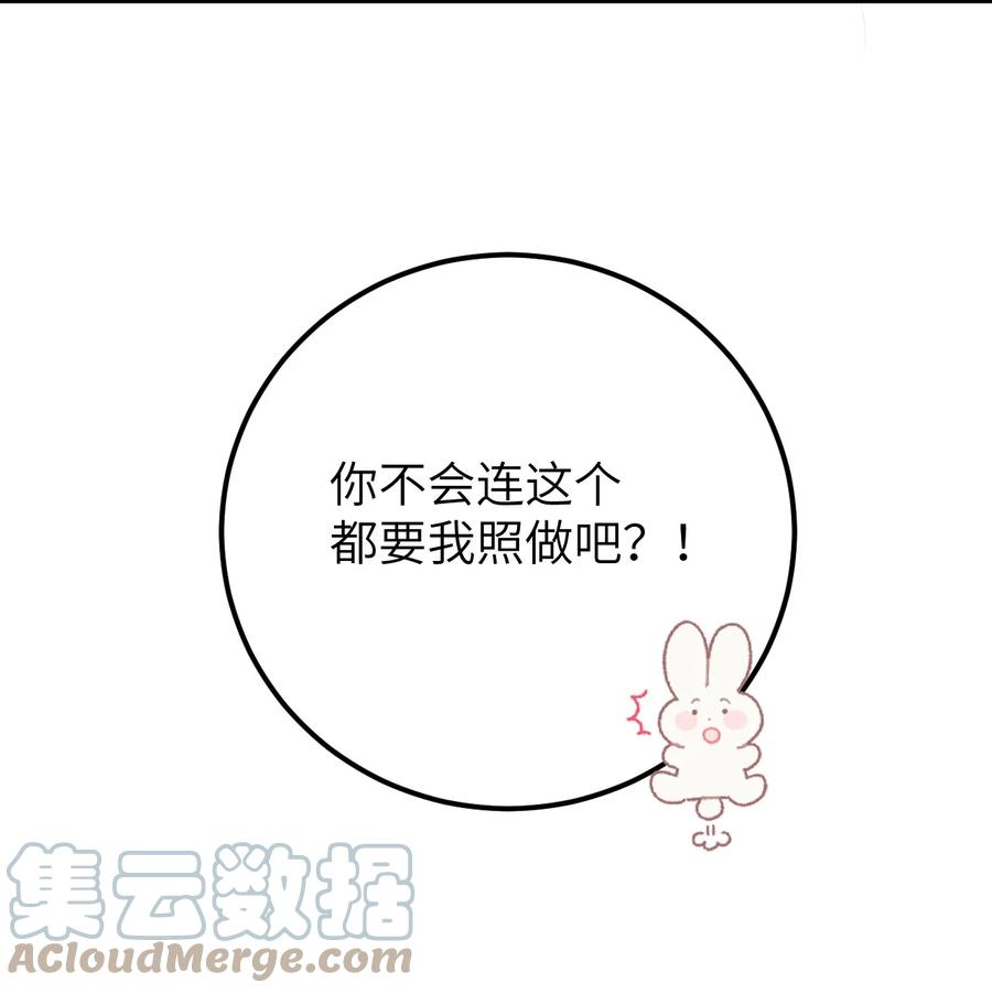 《这个王妃性别男》034 恃伤行凶的付成弘 第31页
