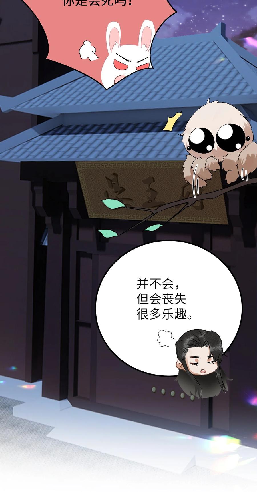《这个王妃性别男》034 恃伤行凶的付成弘 第18页
