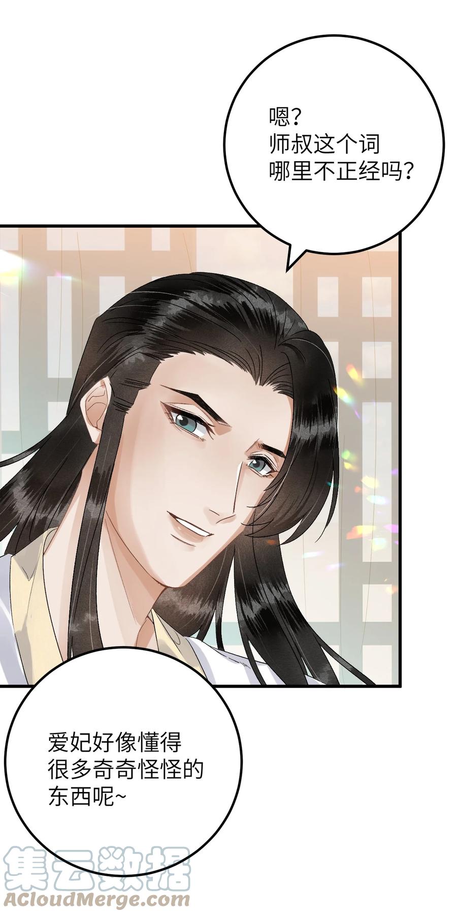 《这个王妃性别男》034 恃伤行凶的付成弘 第5页