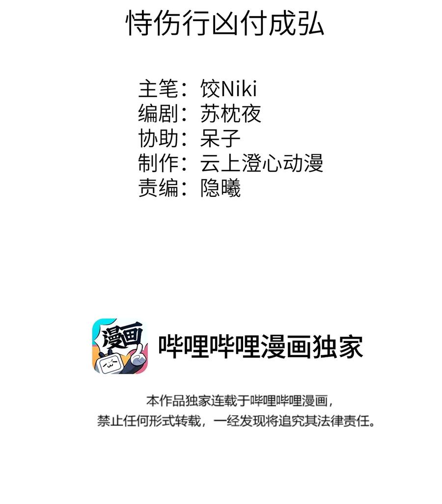《这个王妃性别男》034 恃伤行凶的付成弘 第2页