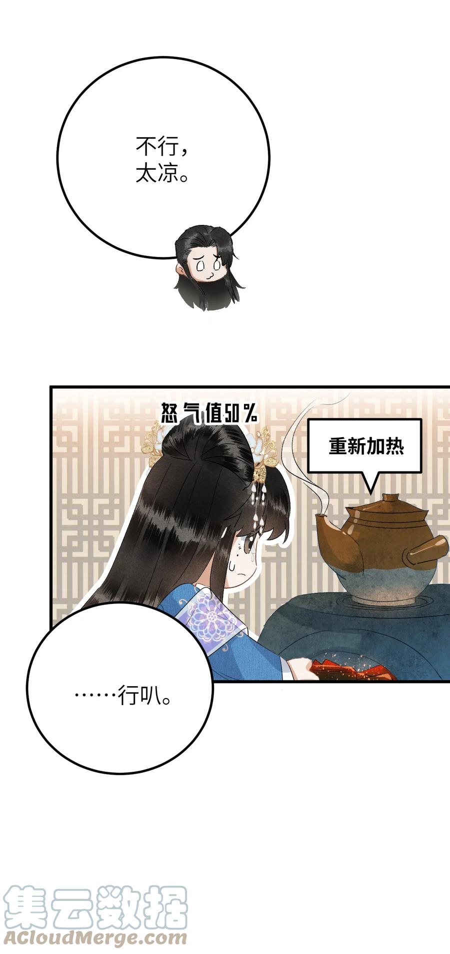 《这个王妃性别男》034 恃伤行凶的付成弘 第9页