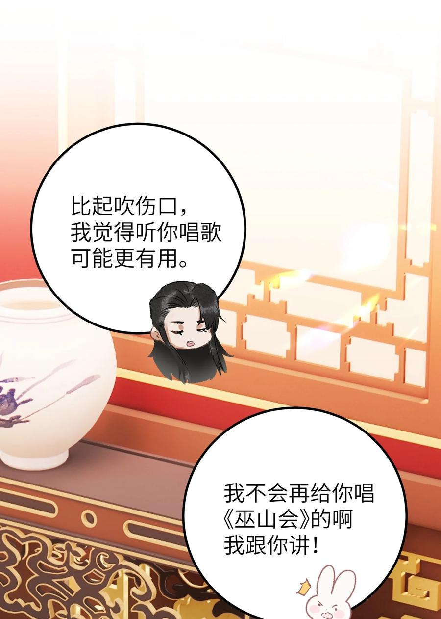 《这个王妃性别男》034 恃伤行凶的付成弘 第32页