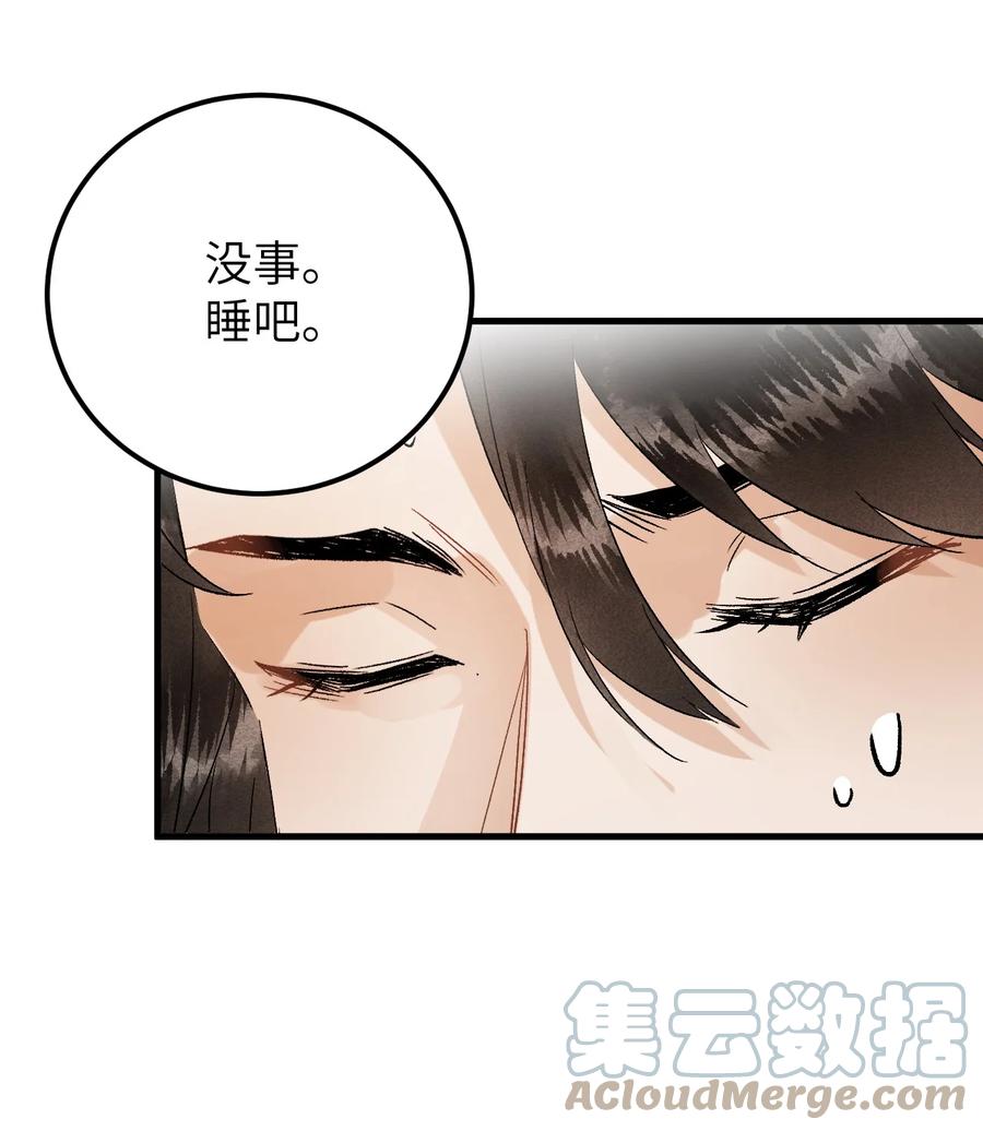 《这个王妃性别男》034 恃伤行凶的付成弘 第21页
