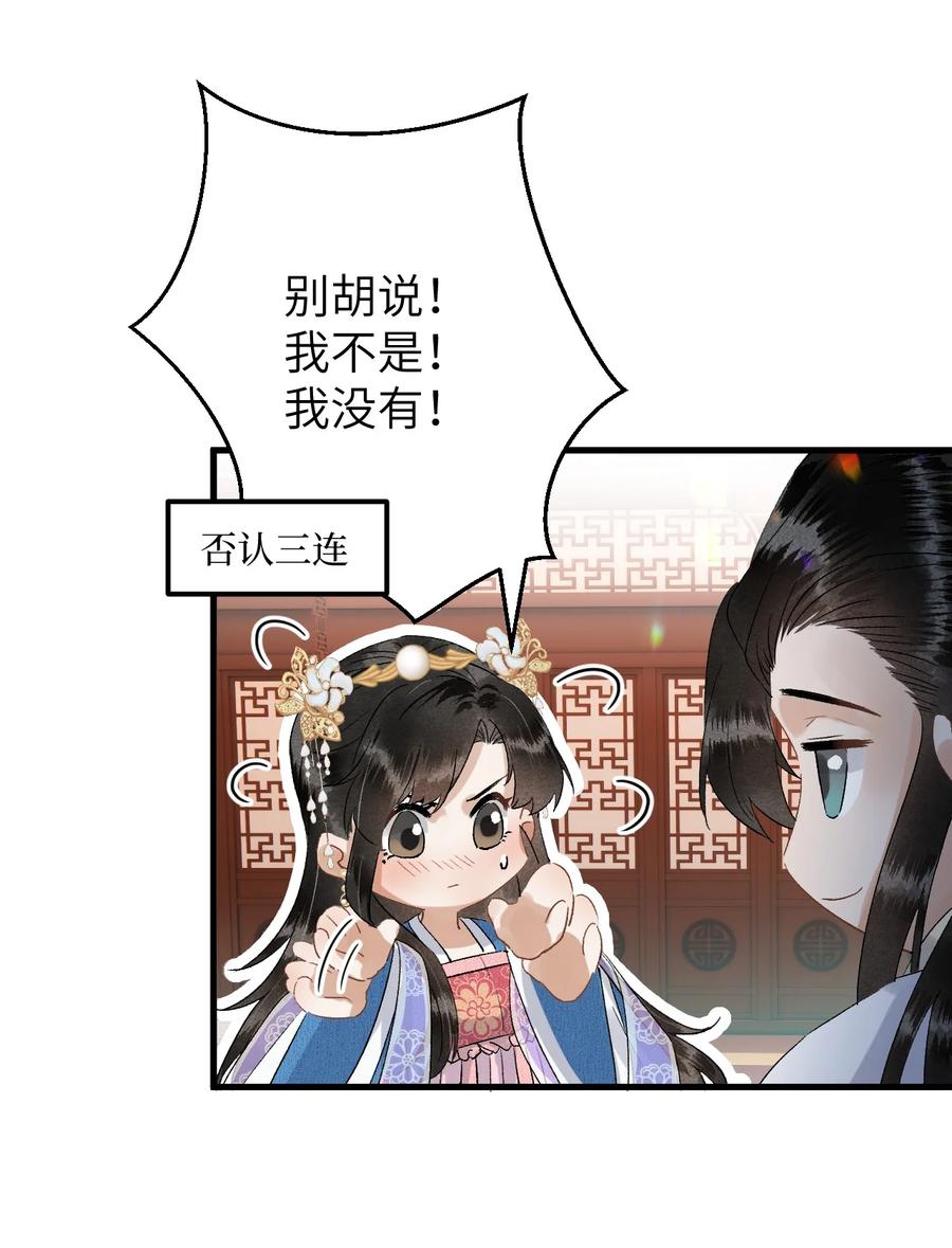 《这个王妃性别男》034 恃伤行凶的付成弘 第6页