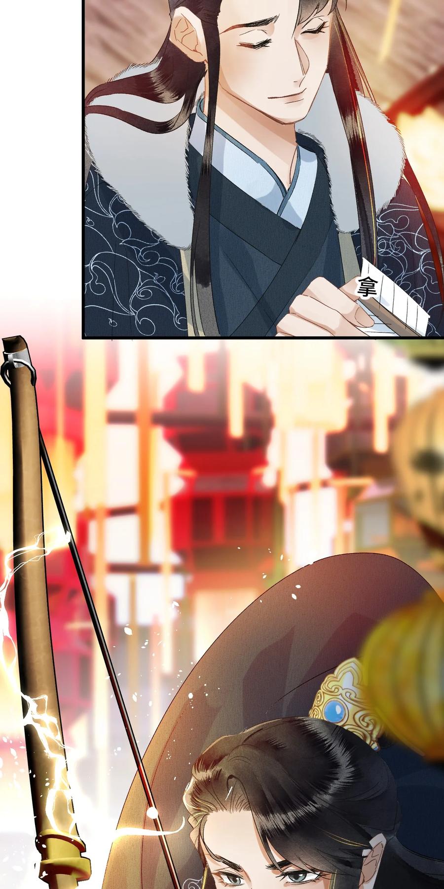 《这个王妃性别男》番外 元宵节番外 第28页
