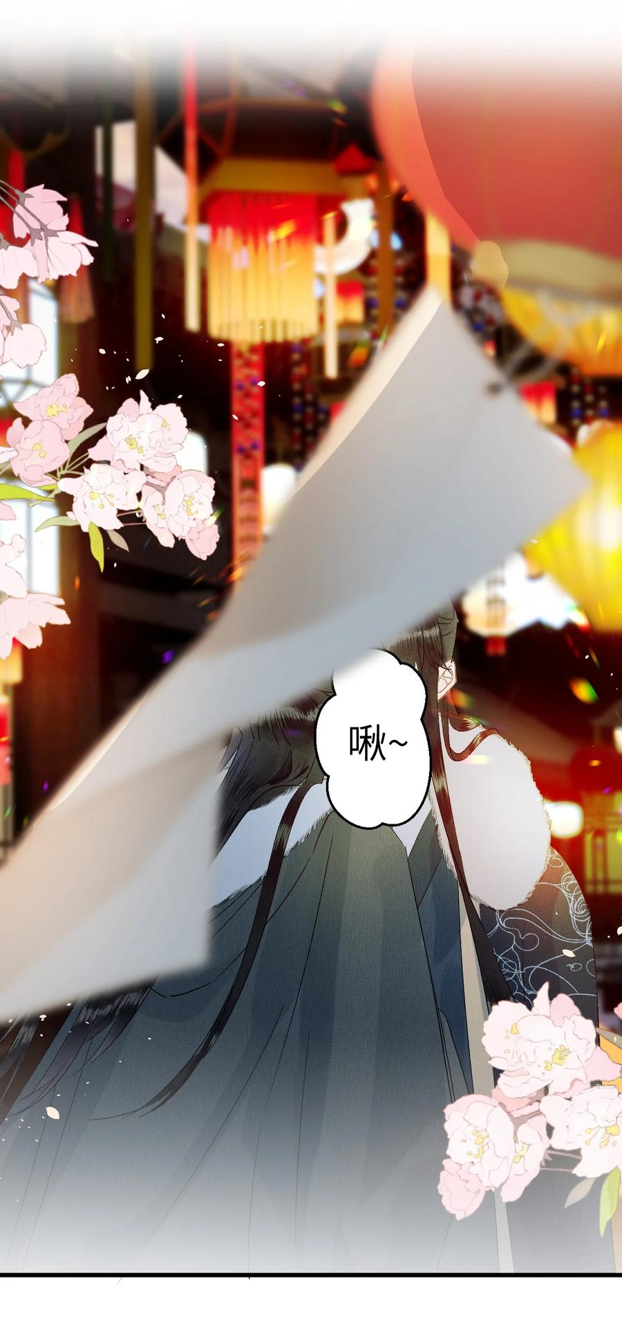 《这个王妃性别男》番外 元宵节番外 第24页