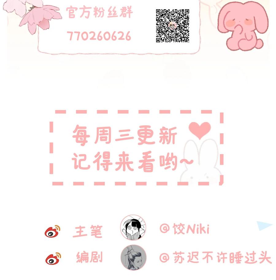 《这个王妃性别男》番外 元宵节番外 第42页