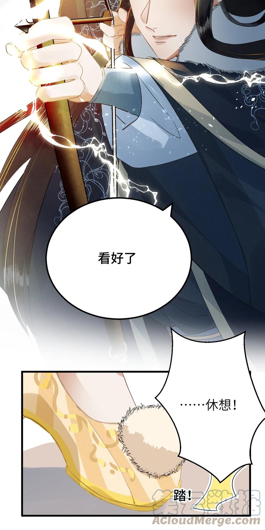 《这个王妃性别男》番外 元宵节番外 第29页