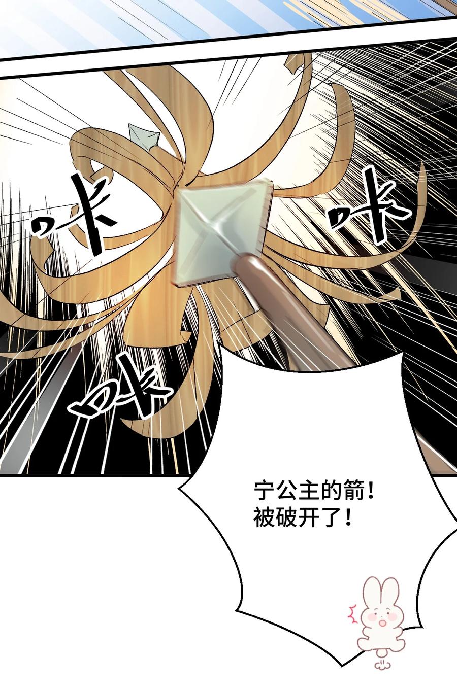 《这个王妃性别男》番外 元宵节番外 第32页