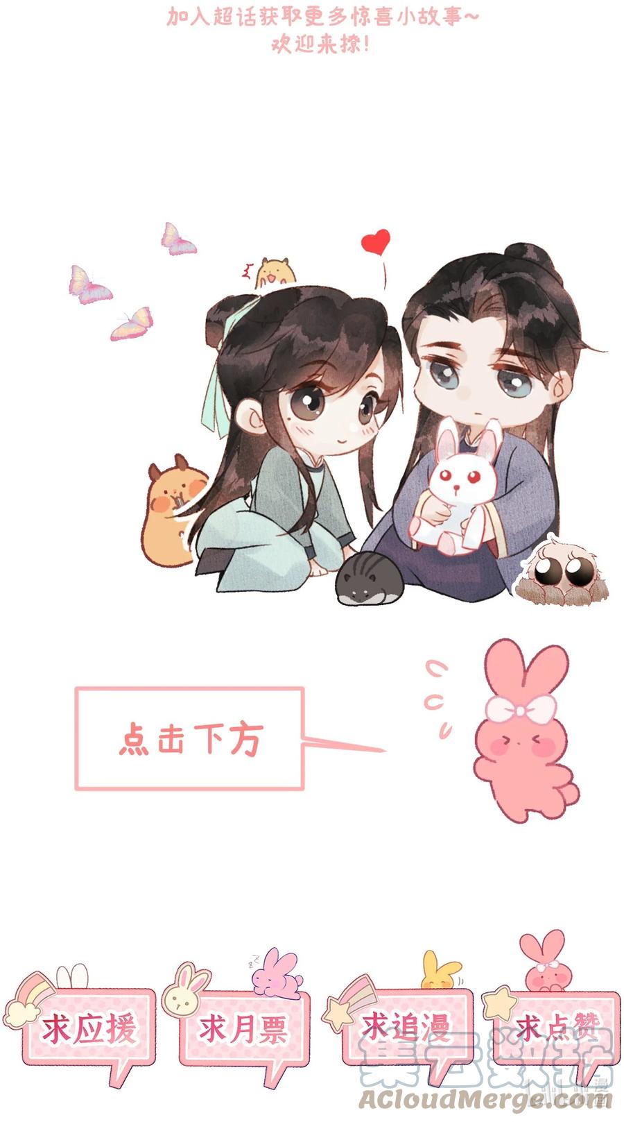 《这个王妃性别男》番外 元宵节番外 第43页