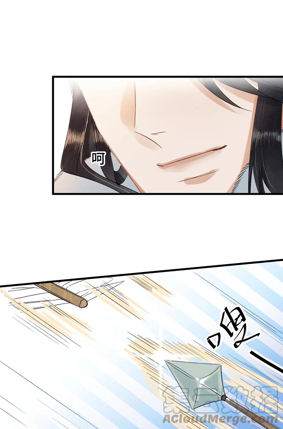 《这个王妃性别男》番外 元宵节番外 第31页
