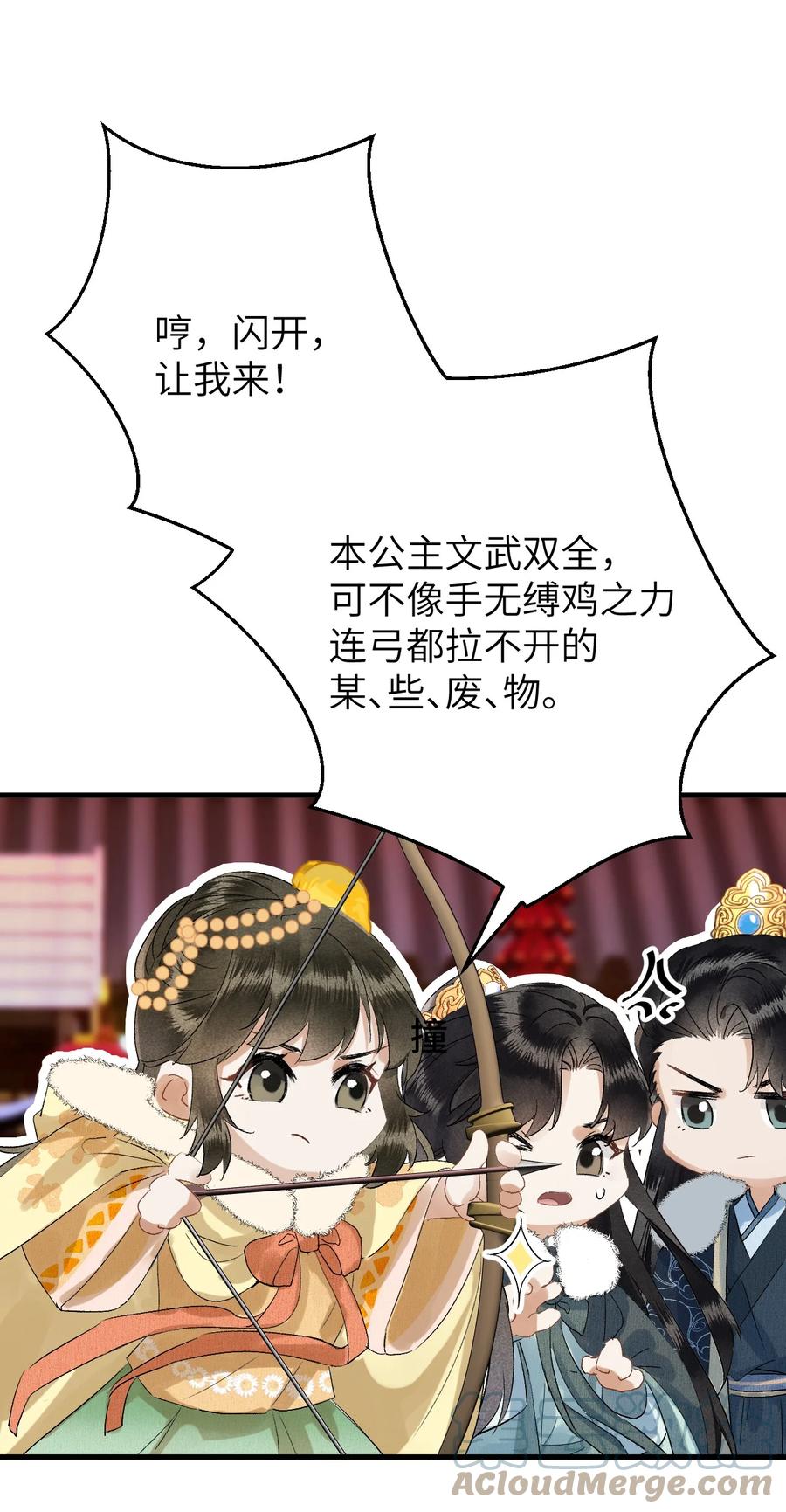《这个王妃性别男》番外 元宵节番外 第19页