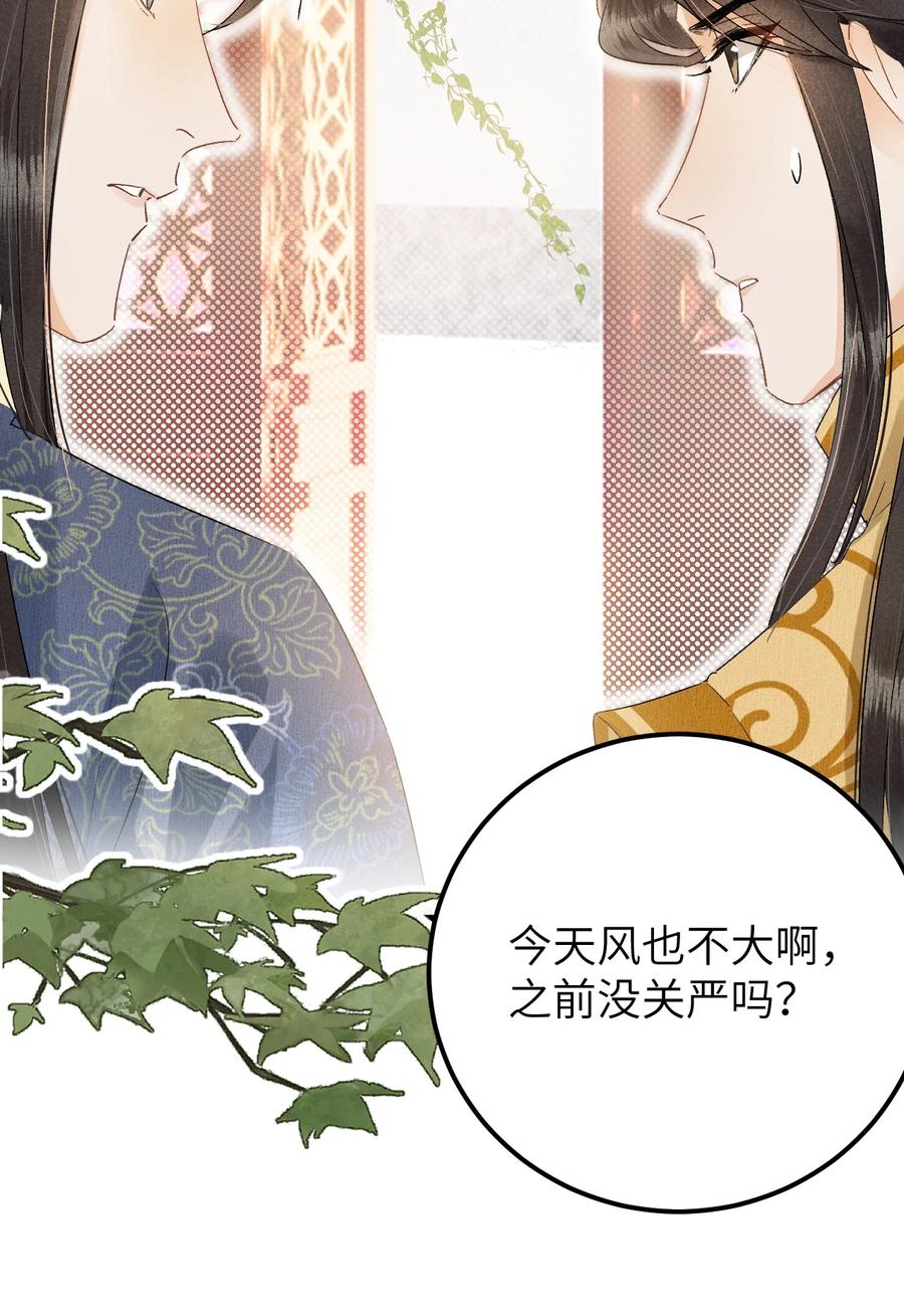 《这个王妃性别男》035 本王从不在意 第30页