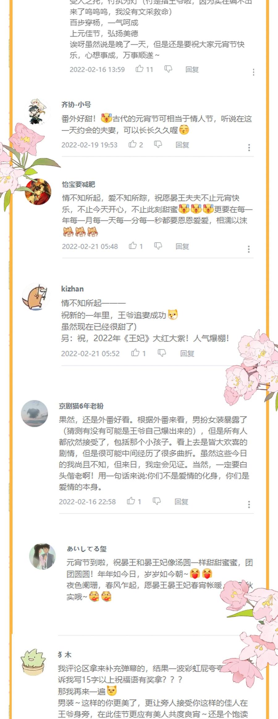 《这个王妃性别男》035 本王从不在意 第34页