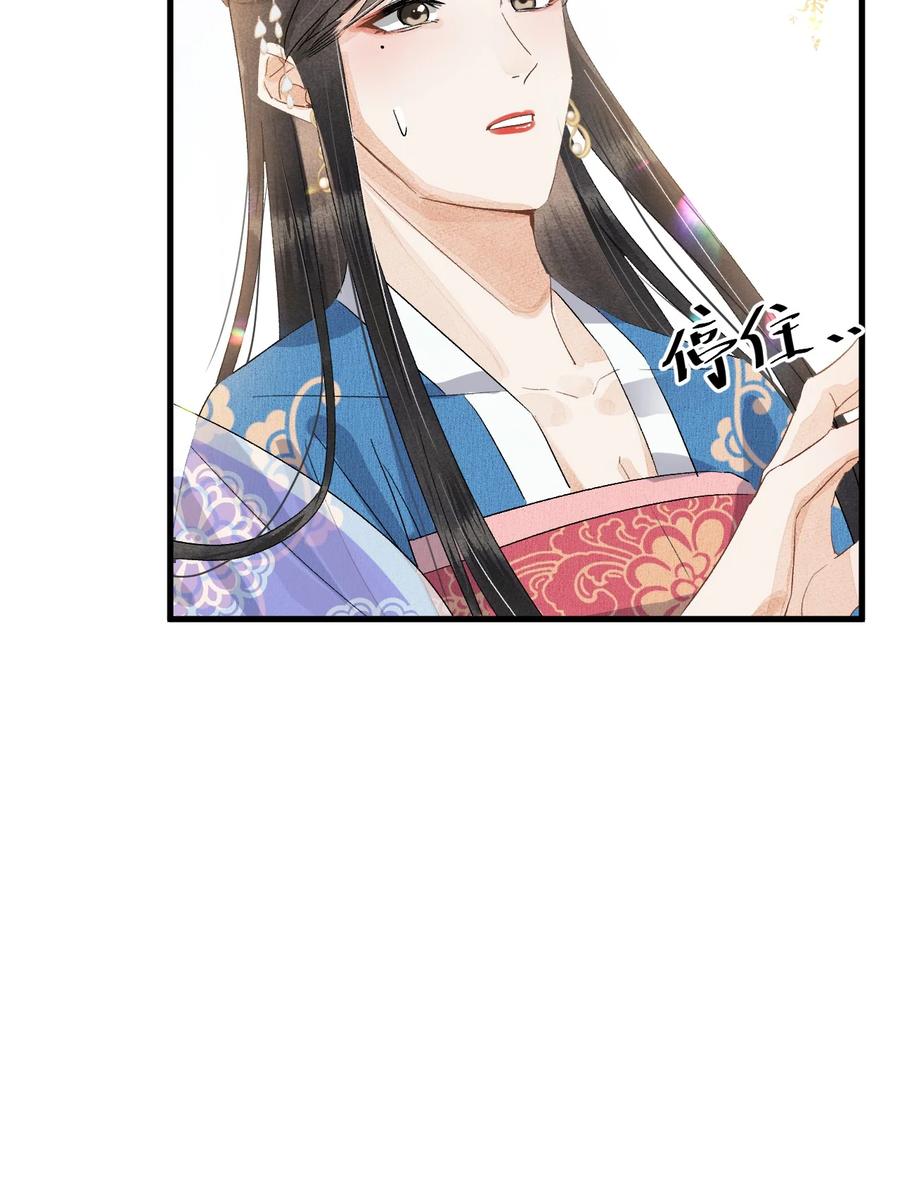 《这个王妃性别男》035 本王从不在意 第14页