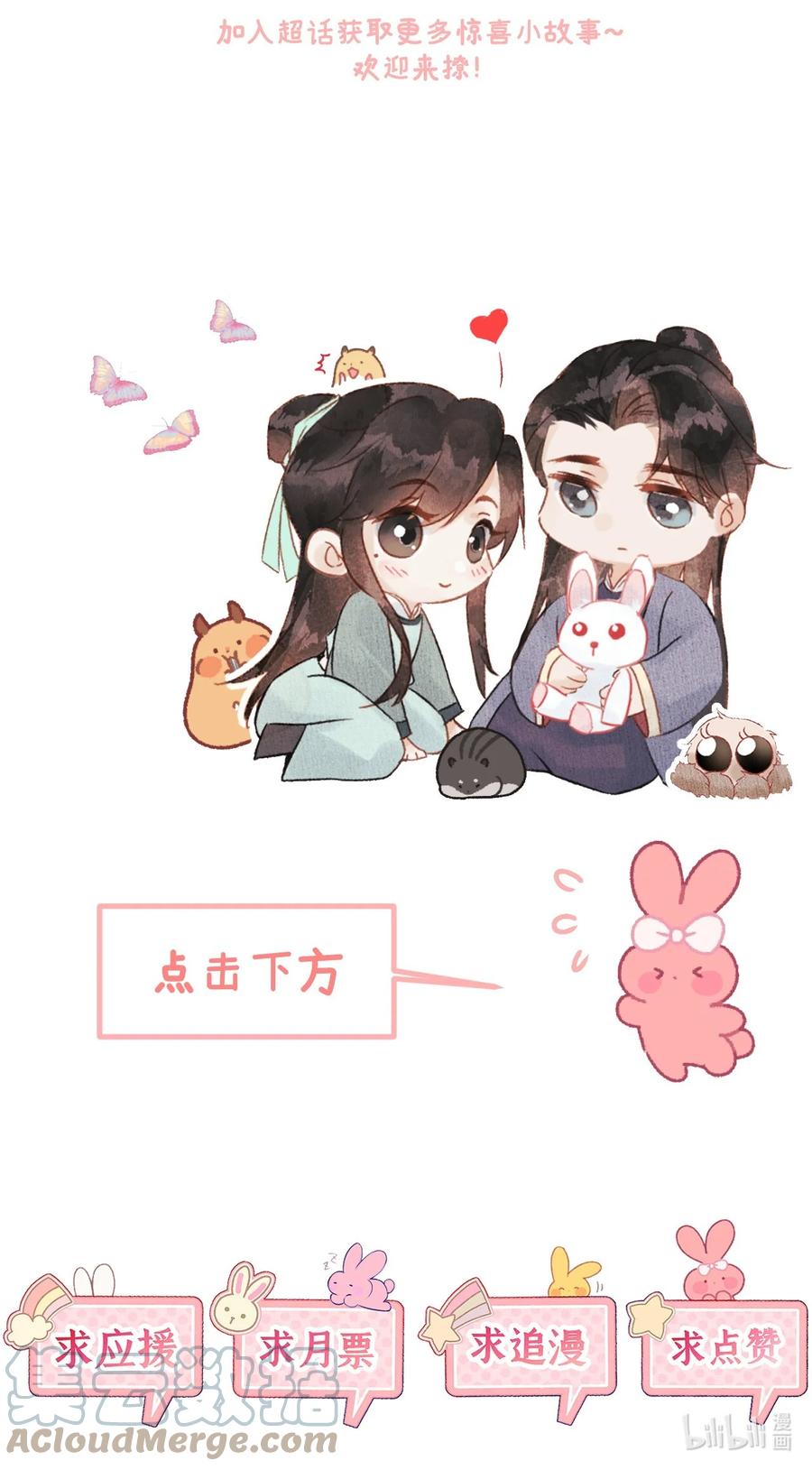 《这个王妃性别男》035 本王从不在意 第37页