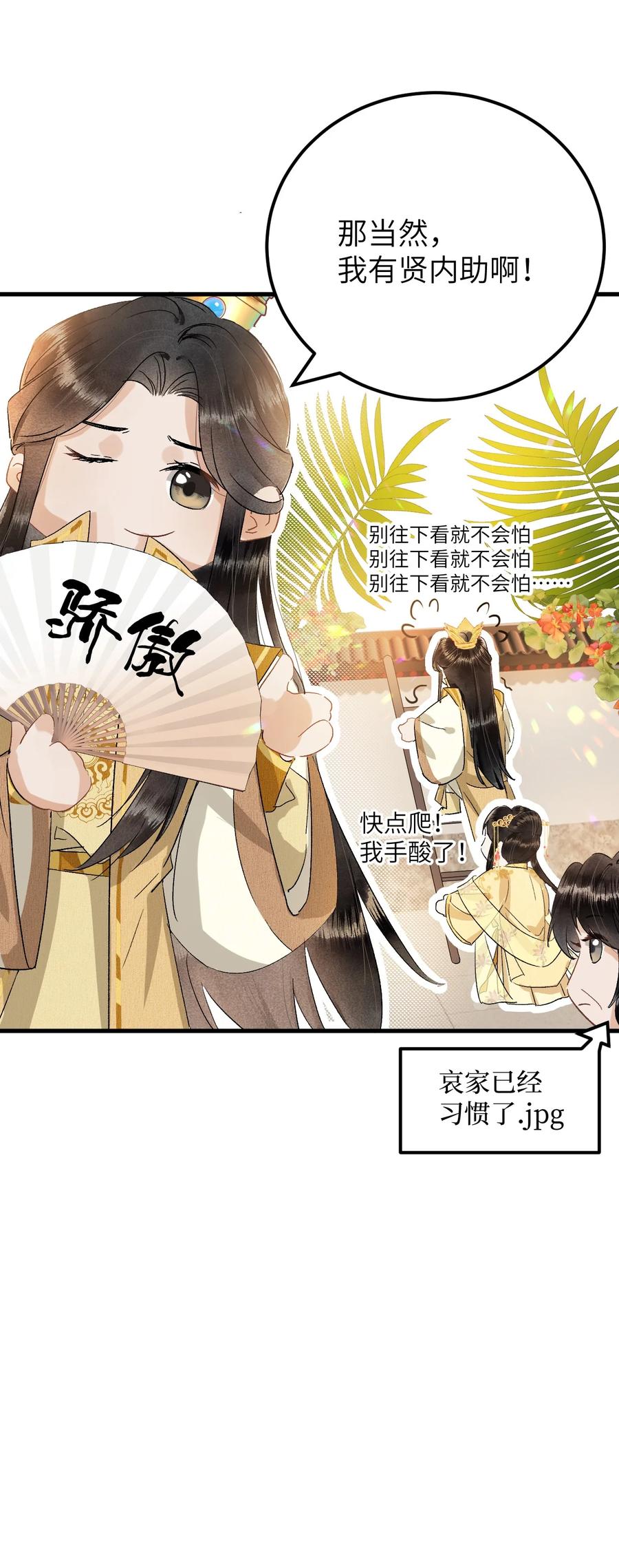 《这个王妃性别男》035 本王从不在意 第8页