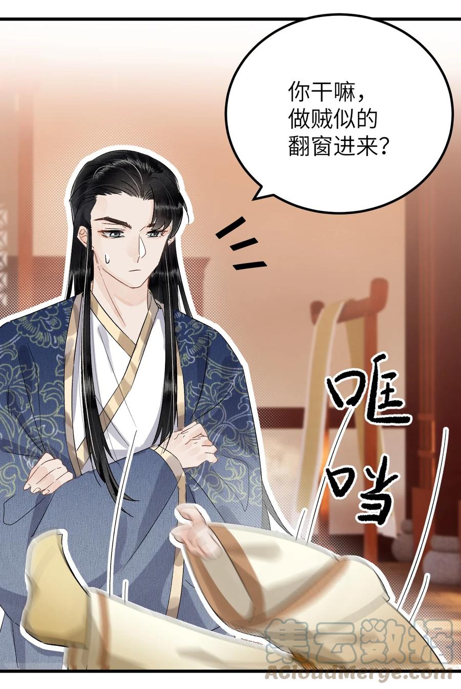 《这个王妃性别男》035 本王从不在意 第5页